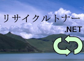 リサイクルトナー.NETサイトタイトル